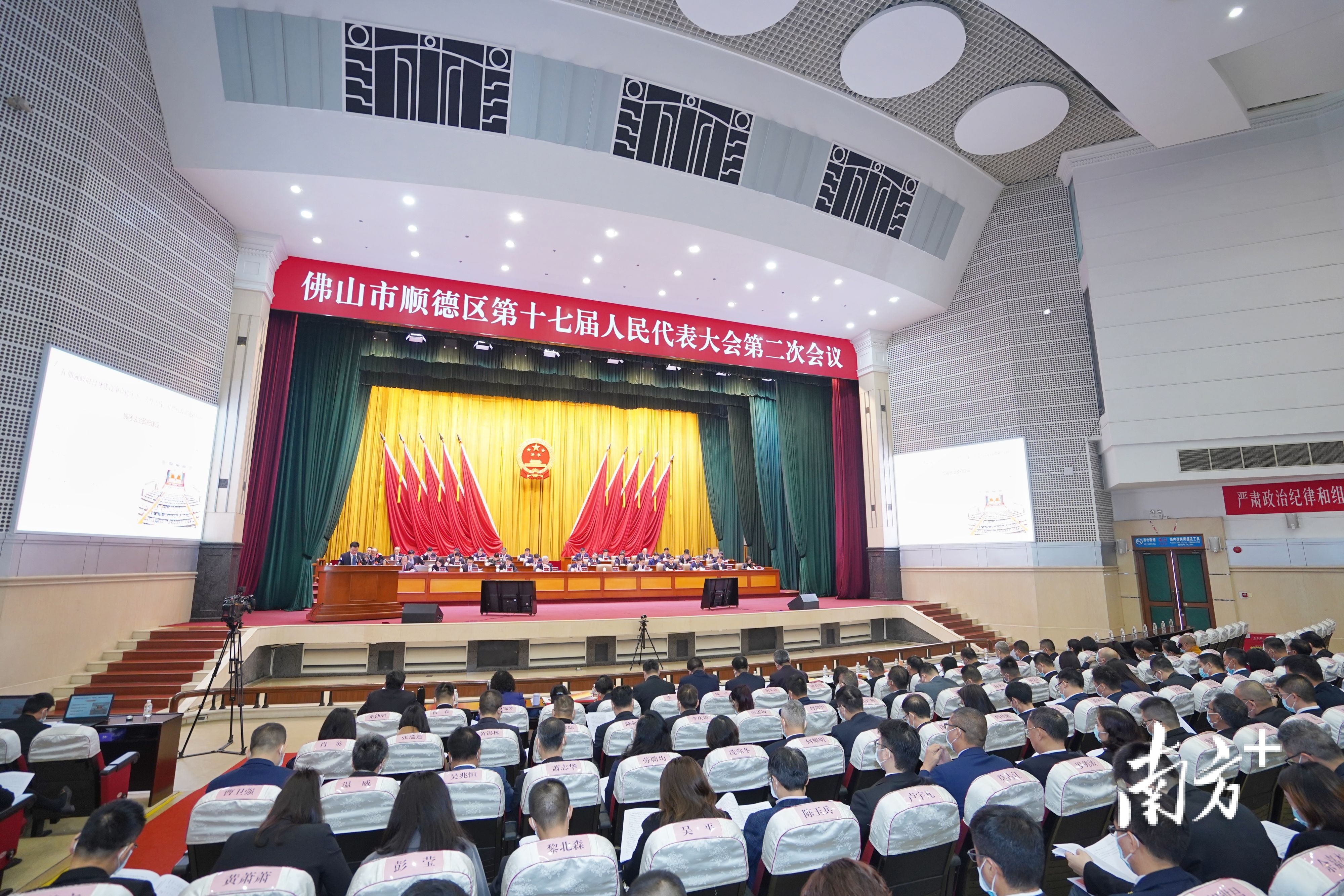 佛山市顺德区第十七届人民代表大会第二次会议现场。戴嘉信 摄 佛山市顺德区第十七届人民代表大会第二次会议现场。戴嘉信 摄