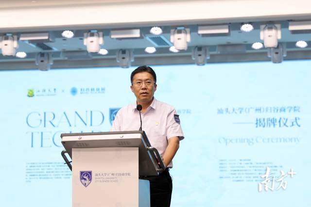 汕头大学校长郝志峰.