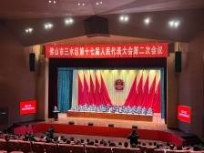 区人大常委会：锚定目标任务，为高质量发展贡献人大力量丨三水两会