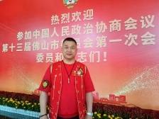 政协委员林治平：实施“公益慈善人才培养计划”｜佛山两会