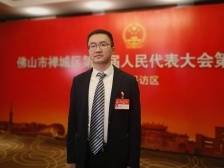 陈树凯：石湾要打造高端金融产业空间｜禅城两会 镇街访谈