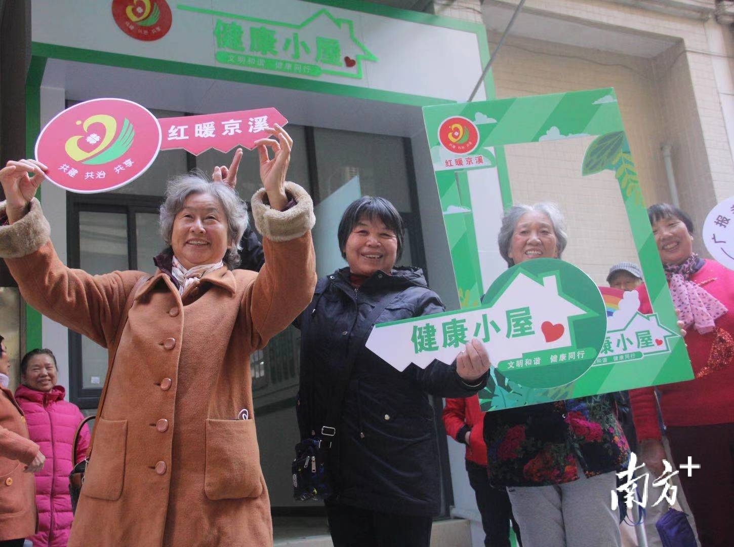 白云区红暖京溪“健康小屋”。 白云区红暖京溪“健康小屋”。