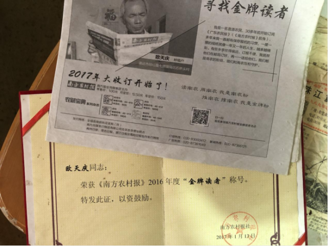 荣获年度“金牌读者”，证书与版面双收