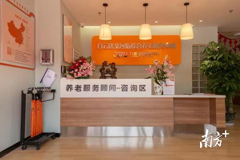 白云区金沙街综合养老服务中心。 白云区金沙街综合养老服务中心。
