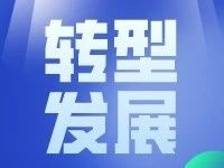 市政协委员李霞：建议精准支持制造业低碳绿色发展｜佛山两会