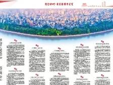 度过2021，我们的潮州记忆|一文速览《南方日报·潮州观察》第72期