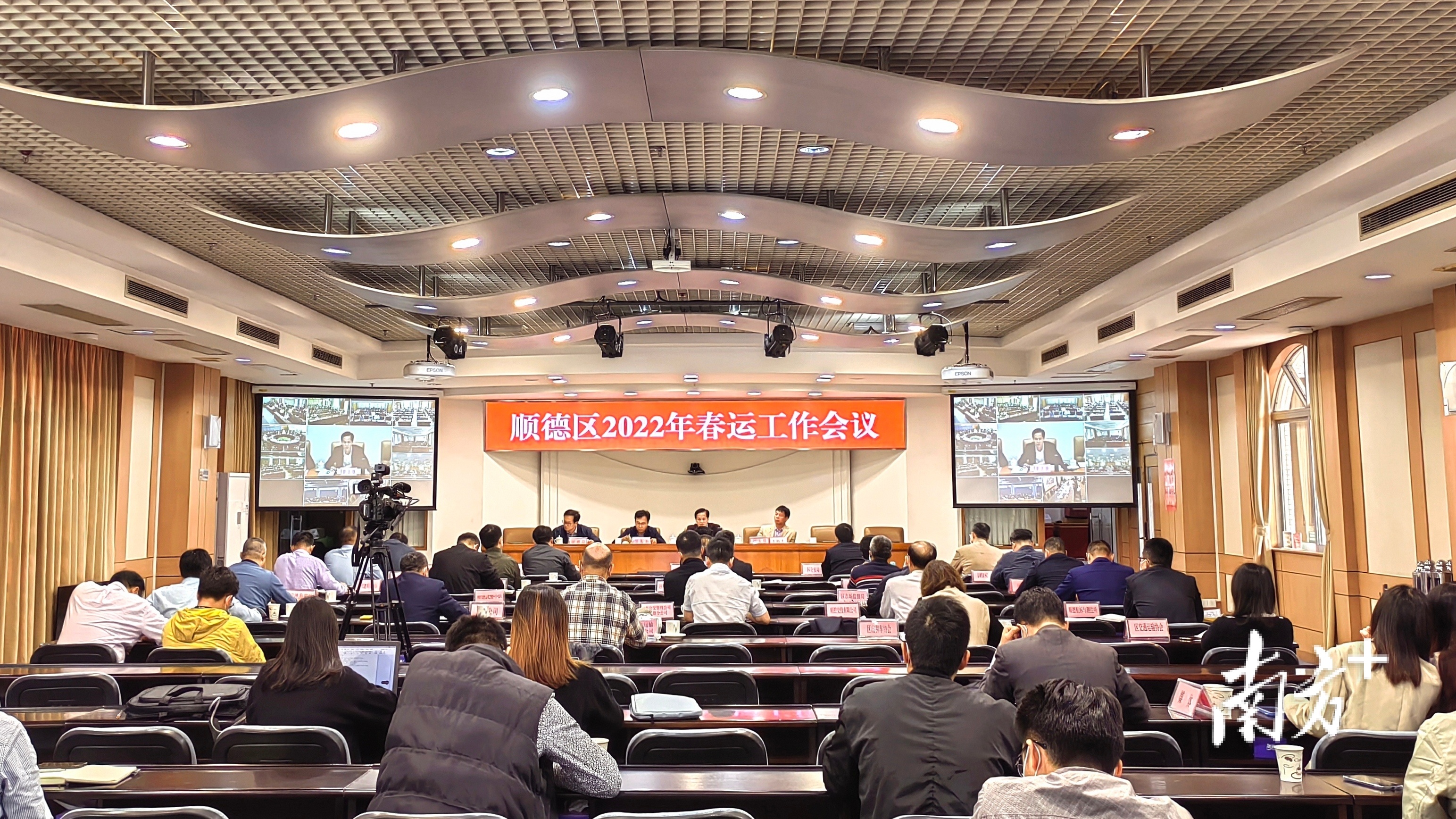 顺德区2022年春运工作会议。张艳青 摄 顺德区2022年春运工作会议。张艳青 摄