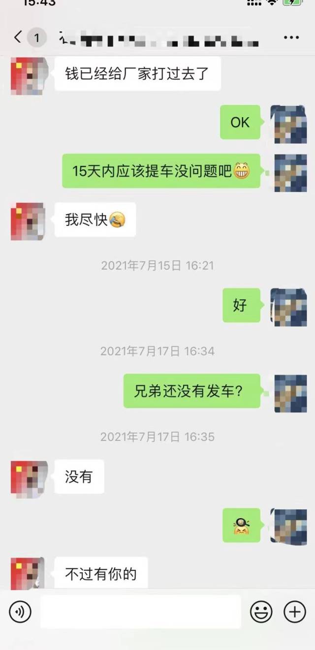 销售员与柯先生在线沟通，对方称新车一直没发货。