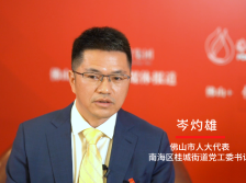 镇街专访视频 | 岑灼雄：坚持创空间强产业强中心，将区位优势转为发展动能