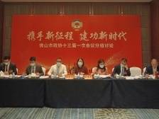 政协委员热议政府工作报告，为佛山争当领头羊建言献策｜佛山两会