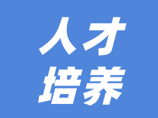 市人大代表刘德勇：建议加速职业技能和经营管理人才培养｜佛山两会