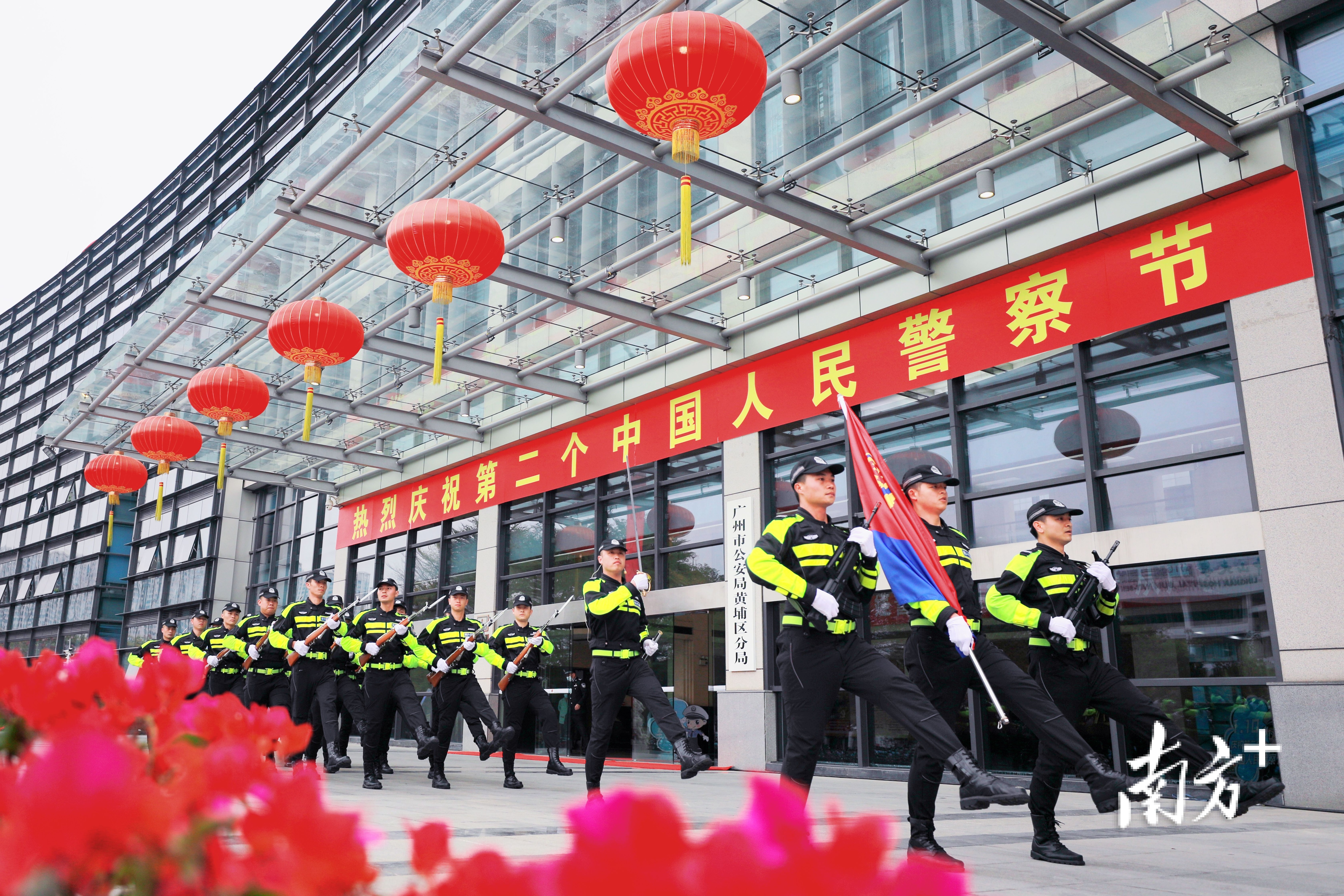 黄埔公安举行庆祝第二个中国人民警察节升旗仪式