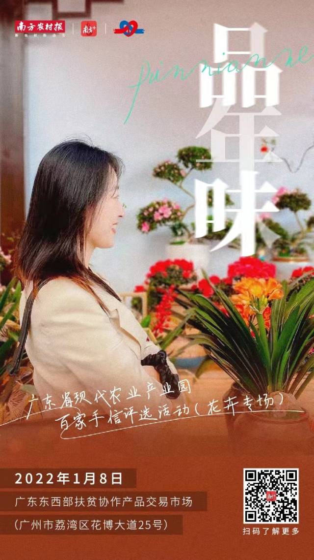 来一趟花展，得一个封面，岂不乐哉