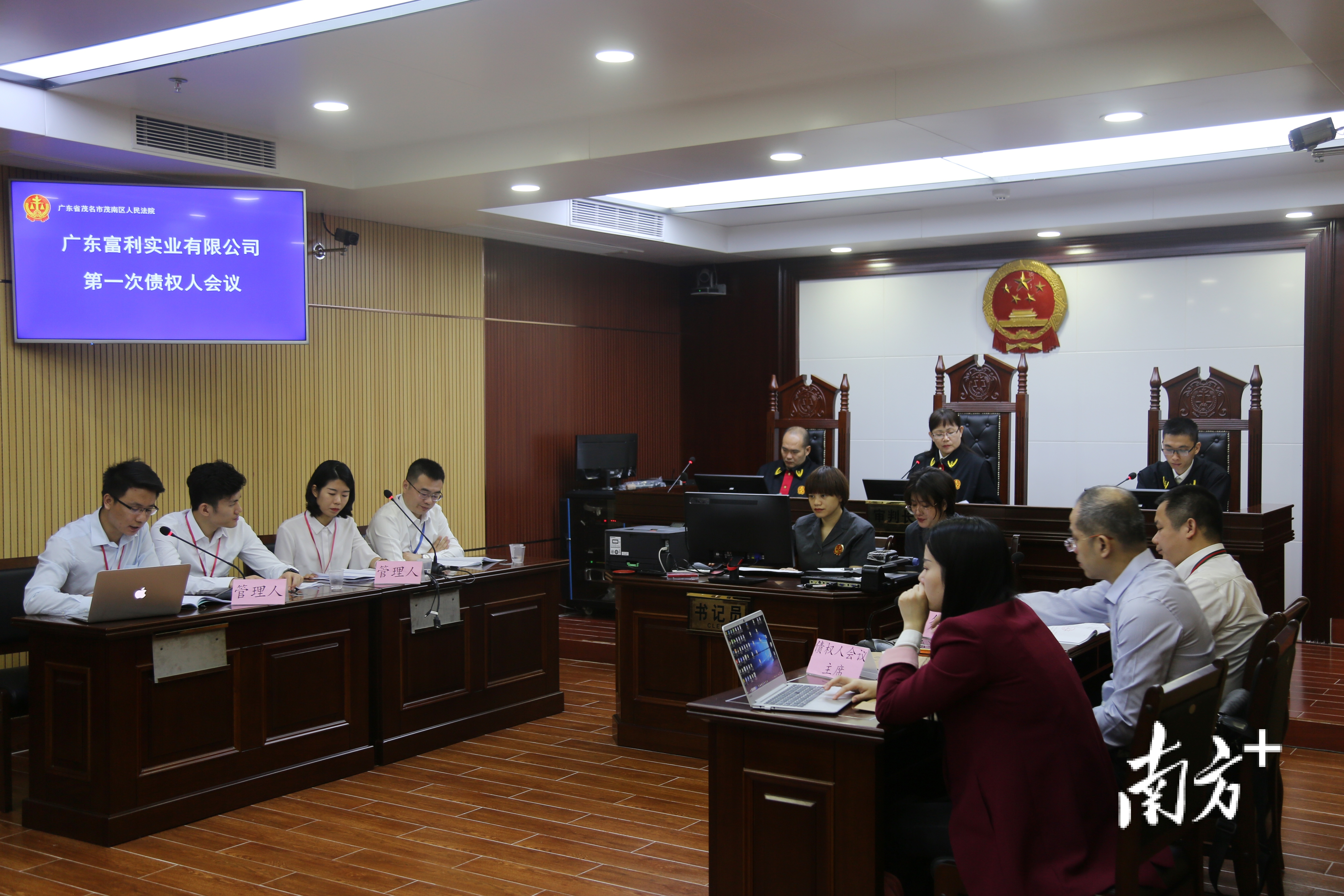 2019年10月31日，茂南法院召开粤东西北地区首次网络债权人会议。 