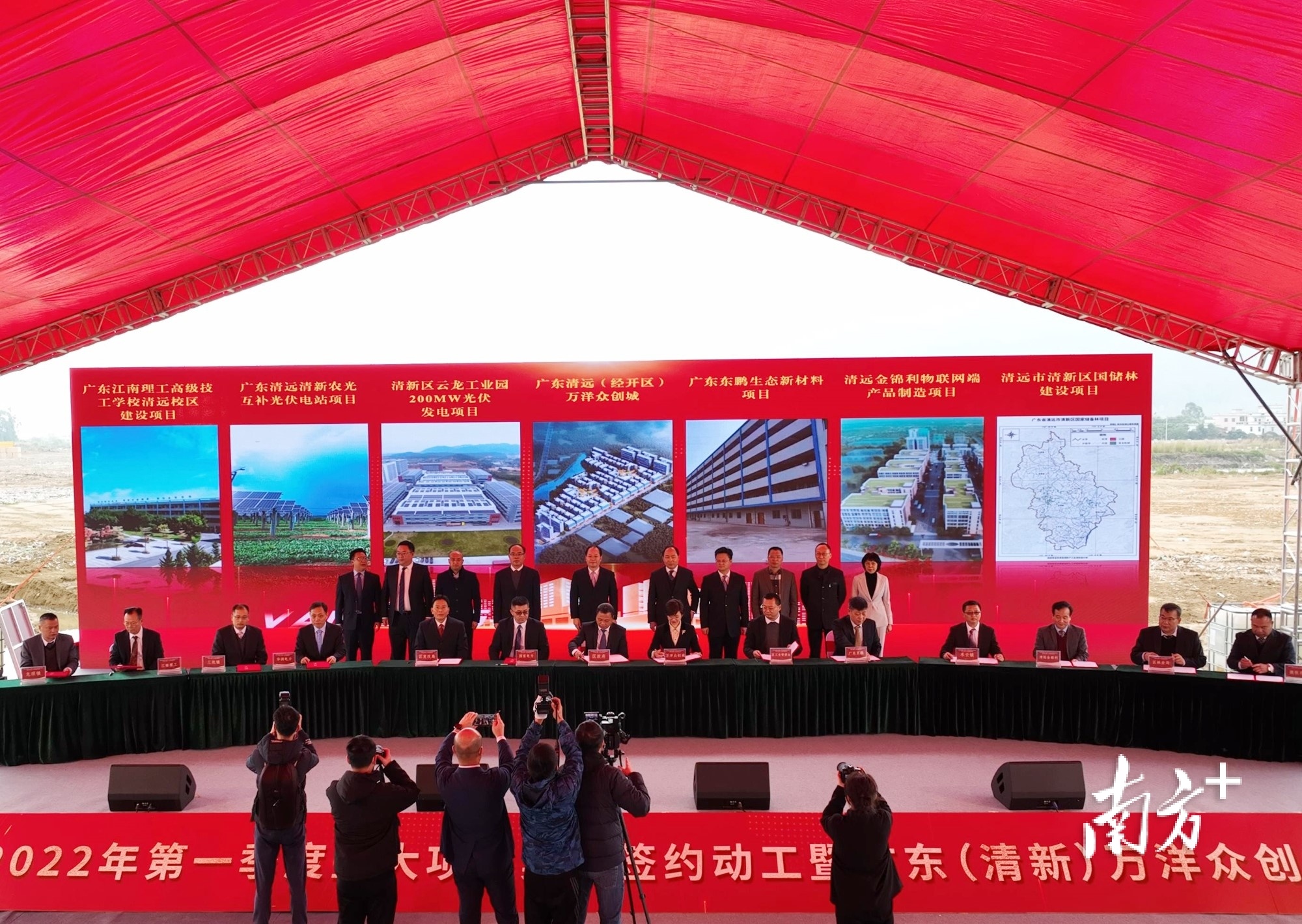 1月11日,清远市清新区2022年第一季度重大项目集中签约动工暨广东(清新)万洋众创城奠基仪式举行。通讯员供图 1月11日,清远市清新区2022年第一季度重大项目集中签约动工暨广东(清新)万洋众创城奠基仪式举行。通讯员供图