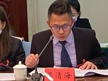 委员说|吴清海：加快田园综合体建设，助力乡村振兴