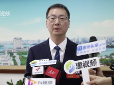 视频|惠阳区区长谭星海：对标深圳抓改革、提效率、优环境