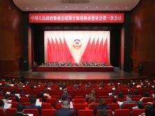 珠海：九届政协共提交提案1944件，答复已全部完成