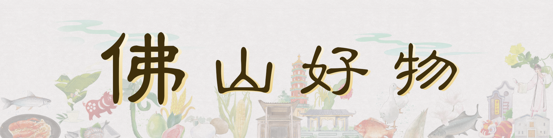 南方+ 陈禧彤 制图