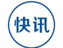 2021年珠海GDP预计3700亿元、增长7%|聚焦两会