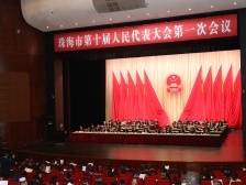 四大亮点！珠海检察机关五年工作报告出炉|聚焦两会