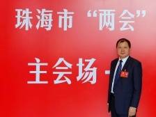 委员说|徐汝成：全市2/3学生在珠海西部，提升高中办学水平迫在眉睫