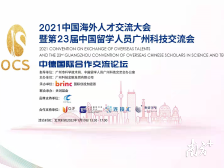 这场交流论坛汇聚中德各界大咖，干货满满，非看不可！