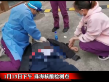 核酸采样现场男子心脏骤停，珠海医护紧急抢救