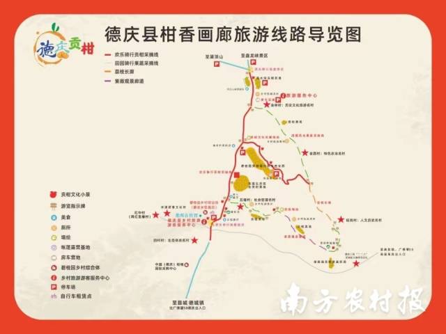 德庆县柑香画廊旅游线路导览图。