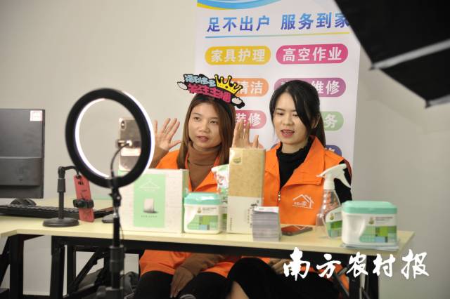 家政服务也开通了线上直播。