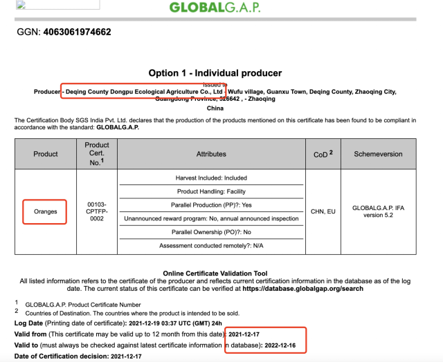 德庆东璞生态农业有限公司贡柑出口基地获欧盟认证