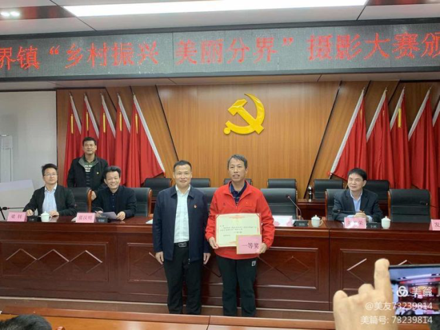 高州市人大常委會副主任,、分界鎮(zhèn)黨委書記李祖源為一等獎獲獎作者頒獎,。