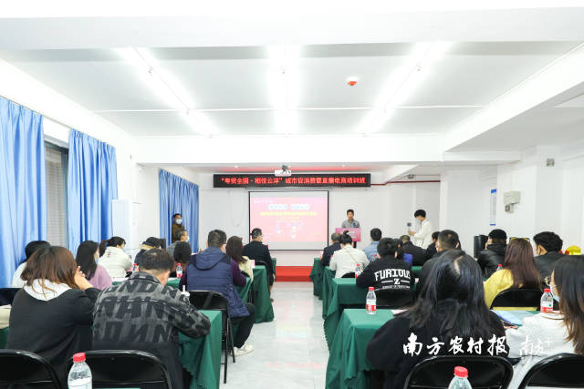 乘RCEP政策东风做强直播电商！首期云浮市电商直播培训班开班