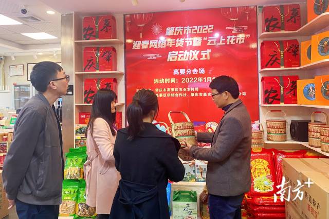 市民朋友在高要分會場選購年貨