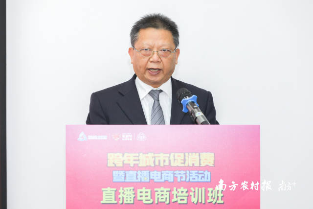 云浮市商务局党组成员、二级调研员宋国华在开班仪式上讲话