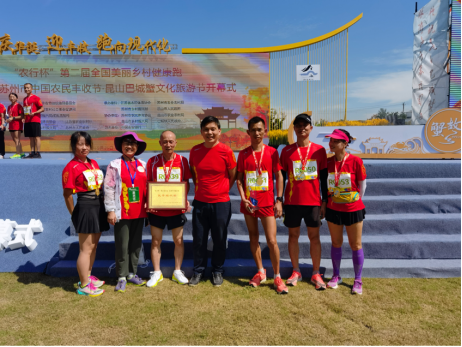 黃瑞深帶隊(duì)參加第二屆全國(guó)美麗鄉(xiāng)村健康跑