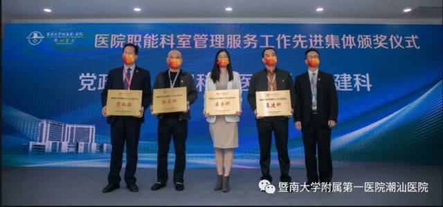 医院托管怎么回事医心为民 扬帆新征程--暨南大学附属第一医院潮汕医院举办托管周年活动_新闻资讯_第7张_活检穿刺产品网 医院托管怎么回事医心为民 扬帆新征程--暨南大学附属第一医院潮汕医院举办托管周年活动_https://www.jmylbn.com_新闻资讯_第7张