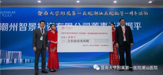 医院托管怎么回事医心为民 扬帆新征程--暨南大学附属第一医院潮汕医院举办托管周年活动_新闻资讯_第21张_活检穿刺产品网 医院托管怎么回事医心为民 扬帆新征程--暨南大学附属第一医院潮汕医院举办托管周年活动_https://www.jmylbn.com_新闻资讯_第21张