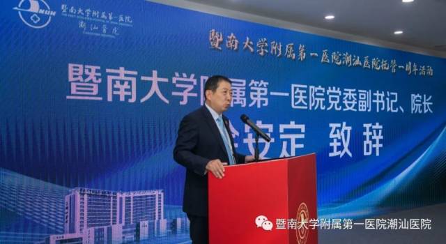 医院托管怎么回事医心为民 扬帆新征程--暨南大学附属第一医院潮汕医院举办托管周年活动_新闻资讯_第22张_活检穿刺产品网 医院托管怎么回事医心为民 扬帆新征程--暨南大学附属第一医院潮汕医院举办托管周年活动_https://www.jmylbn.com_新闻资讯_第22张