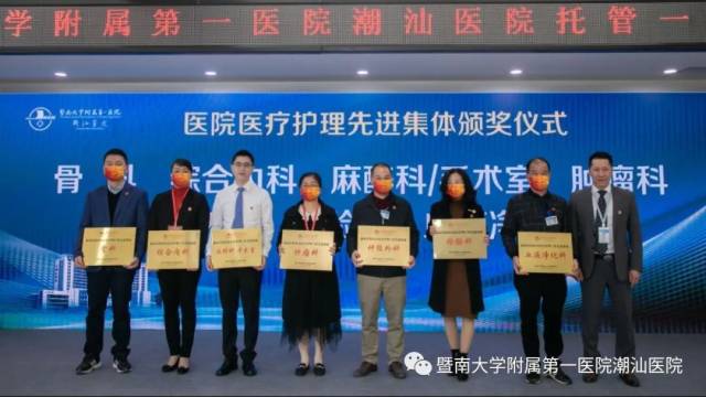 医院托管怎么回事医心为民 扬帆新征程--暨南大学附属第一医院潮汕医院举办托管周年活动_新闻资讯_第4张_活检穿刺产品网 医院托管怎么回事医心为民 扬帆新征程--暨南大学附属第一医院潮汕医院举办托管周年活动_https://www.jmylbn.com_新闻资讯_第4张