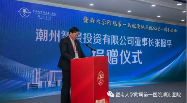 医院托管怎么回事医心为民 扬帆新征程--暨南大学附属第一医院潮汕医院举办托管周年活动_新闻资讯_第20张_活检穿刺产品网 医院托管怎么回事医心为民 扬帆新征程--暨南大学附属第一医院潮汕医院举办托管周年活动_https://www.jmylbn.com_新闻资讯_第20张