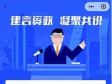 从纸上到“掌”上，数字化这样赋能广东政协委员履职