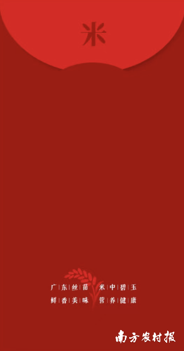 南方农村报 南方农村报 拍摄