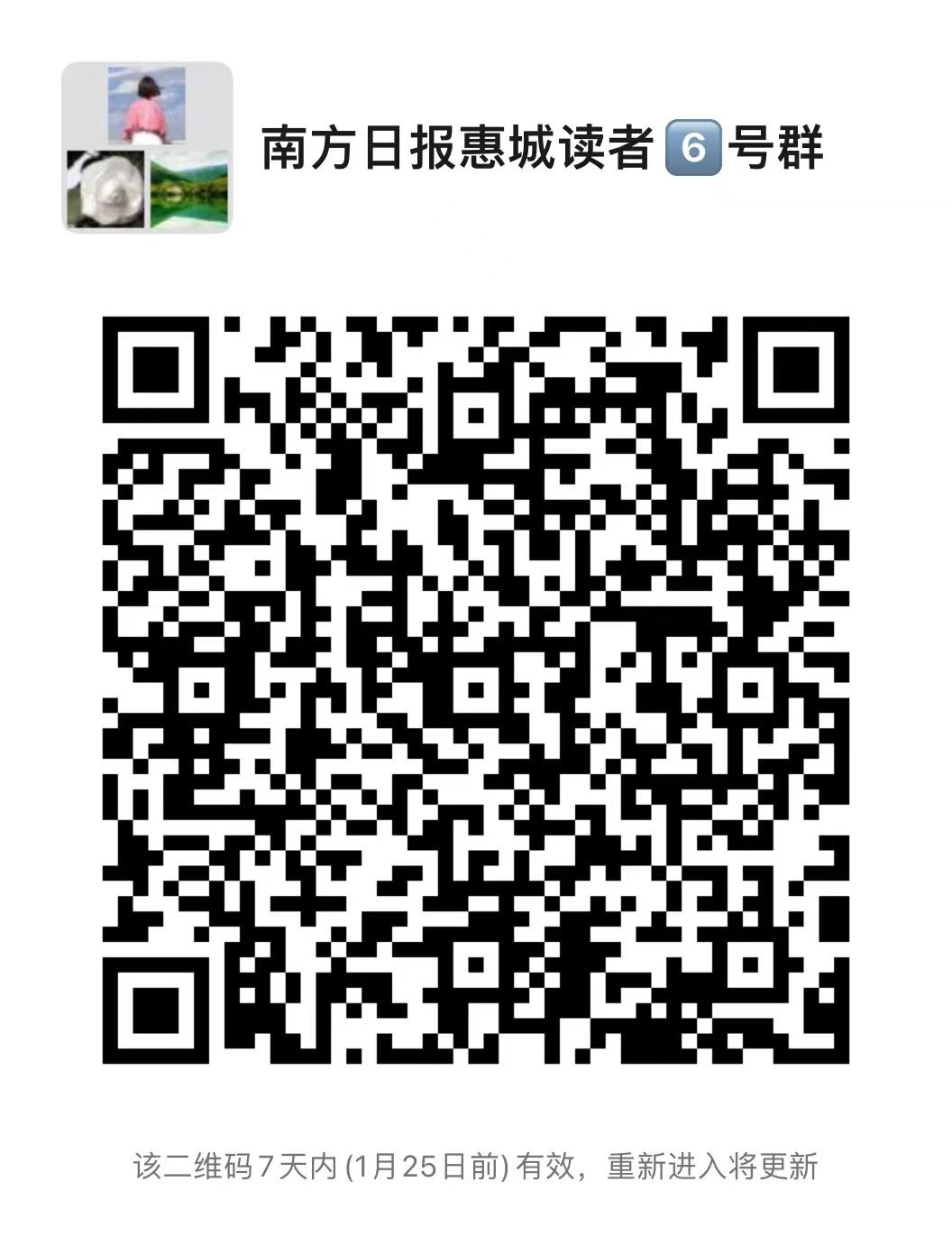  扫码进群了解更多权威信息