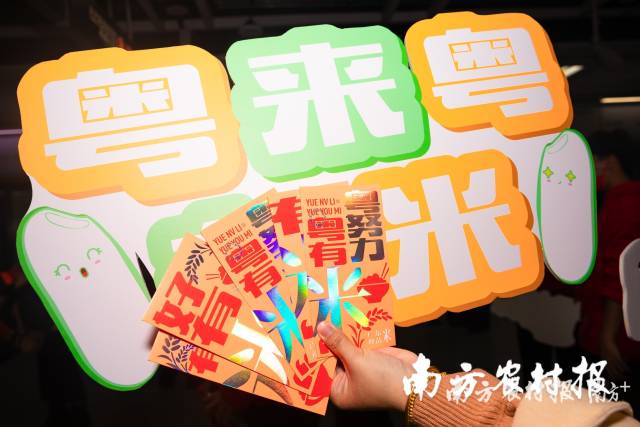 南方农村报 南方农村报 拍摄