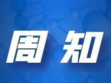 过年能回梅州五华吗？事关春节返乡，这些事要注意！