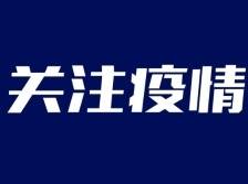 齐心协力抗疫！珠海统一战线率队奔赴防“疫”最前线