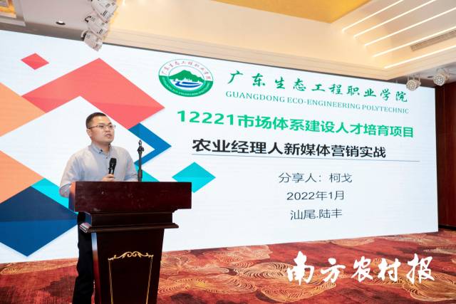 广东生态工程职业学院讲师柯戈。