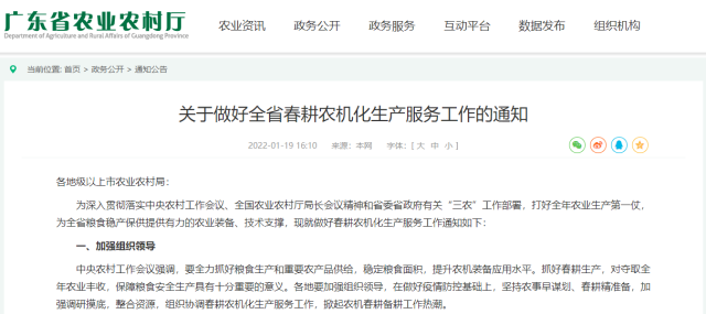 保供给、备春耕！广东打好新年农业生产第一仗