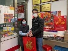 东莞市福彩中心开展春节慰问暨福彩销售场所专项检查